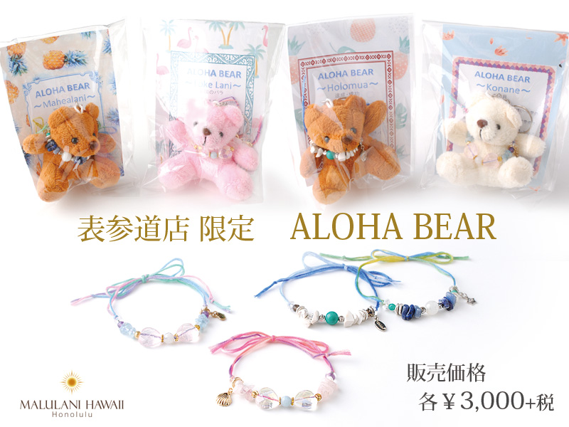 ALOHA-BEARさま専用の+apm.vspm.in