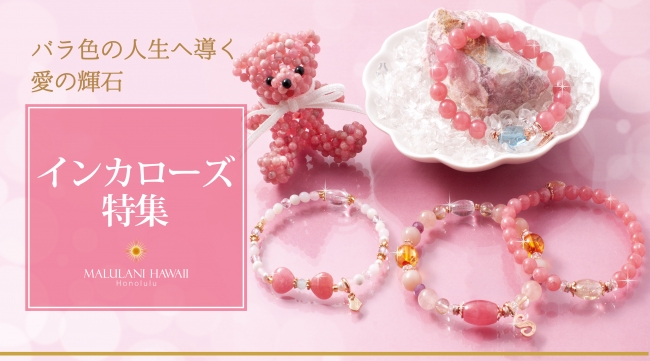 【希少】高級インカローズ　恋愛成就　天然石 12mm 大玉　ネックレス　ピンク