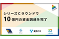 ユビ電、シリーズCラウンドで総額10億円の資金調達を完了 ~集合住宅へのEV充電インフラ整備を加速、日本のEVライフスタイルを次のステージへ~