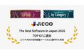 「Jicoo」が「The Best Software in Japan 2026」のTOP67に選出、ビジネス向け日程調整ツールなど2部門でも受賞