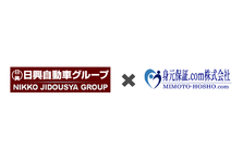 身元保証ドットコム株式会社のプレスリリース｜PR TIMES