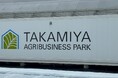 コンテナ型わさび栽培モジュールの導入を進めるアグリテックベンチャー 株式会社NEXTAGEが埼玉県羽生市で新たな栽培サポートを開始