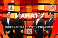 ナハト、X広告に特化した株式会社ニュービルドをM&Aによりグループ化