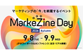 ナハト、9月8日（火）開催「MarkeZine Day 2026 Autumn」への登壇決定