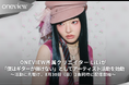 ONEVIEW所属クリエイター LiLiが「僕はギターが弾けない」としてアーティスト活動を始動