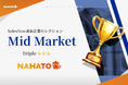 【株式会社ナハト】日本上位5%に選出「成長企業セレクション2025 Mid Market部門」“Triple” 受賞<企業成長率39.88%>