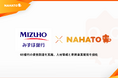 株式会社ナハト、みずほ銀行からデットファイナンスで総額60億円の資金調達を実施