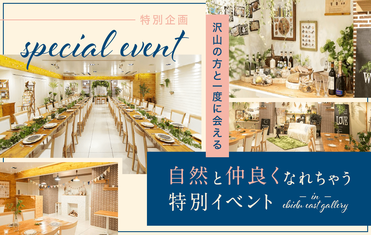 業界初のコミュニティ型結婚相談所 スマ婚縁結びメンバーズ をパーティーで体験 タメニー株式会社のプレスリリース