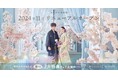 桜が美しい、きらめきの宮殿のようなセットが新登場!「LUMINOUS(ルミナス) Nagoya」スタジオセットをリニューアル