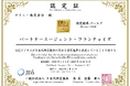 結婚相談所「パートナーエージェント」のフランチャイズ展開が優良ビジネス認定2025でゴールド認定(金賞)を受賞