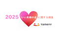 「最も幸せを感じる夫婦」は“2歳差”だった