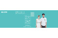 佐賀県より「結婚支援管理システム構築・運用・保守業務委託」を受託！