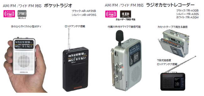 aiwa アイワ アナログ ポケットラジオ シルバー AR-AP35S