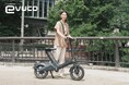 フル電動自転車・evuco、16.8万円が10万円に 期間限定の新春キャンペーン開始