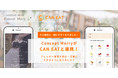 【Web招待状・席次表Concept Marry】アレルギー対応サービスのCAN EATと連携で、式場のさらなるおもてなしを実現