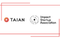 TAIAN、インパクトスタートアップ協会に加盟