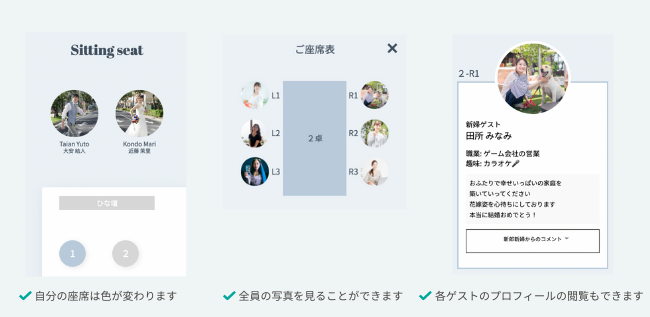 Web席次表イメージ