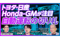 (お知らせ) 「3次元地図が拓く日本の未来」をテーマにした動画コンテンツをビジネス映像メディア「PIVOT」にて公開