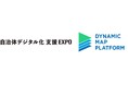 (お知らせ)10/30(木)～「デジタル化・DX推進展(ODEX)」に初出展　高精度3次元データを活用した自治体DXソリューションを展示