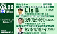 ダイナミックマッププラットフォーム代表の吉村が、個人投資家向けIRイベント「Kabu Berry Lab」に登壇します