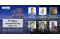 (お知らせ)「PTV Japan Innovation Day, Tokyo 2024」にて当社が講演します