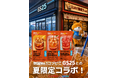 【韓国コンビニ気分を日本で】GS25×おめで鯛焼き本舗がコラボ！SNSで話題の「メガサイズドリンク」を全国6店舗で限定販売
