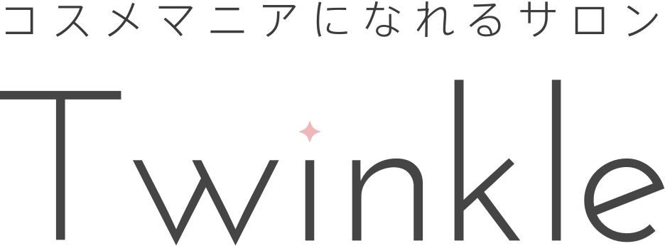 コスメオンラインサロン「Twinkle」が、大人気韓国コスメブランド