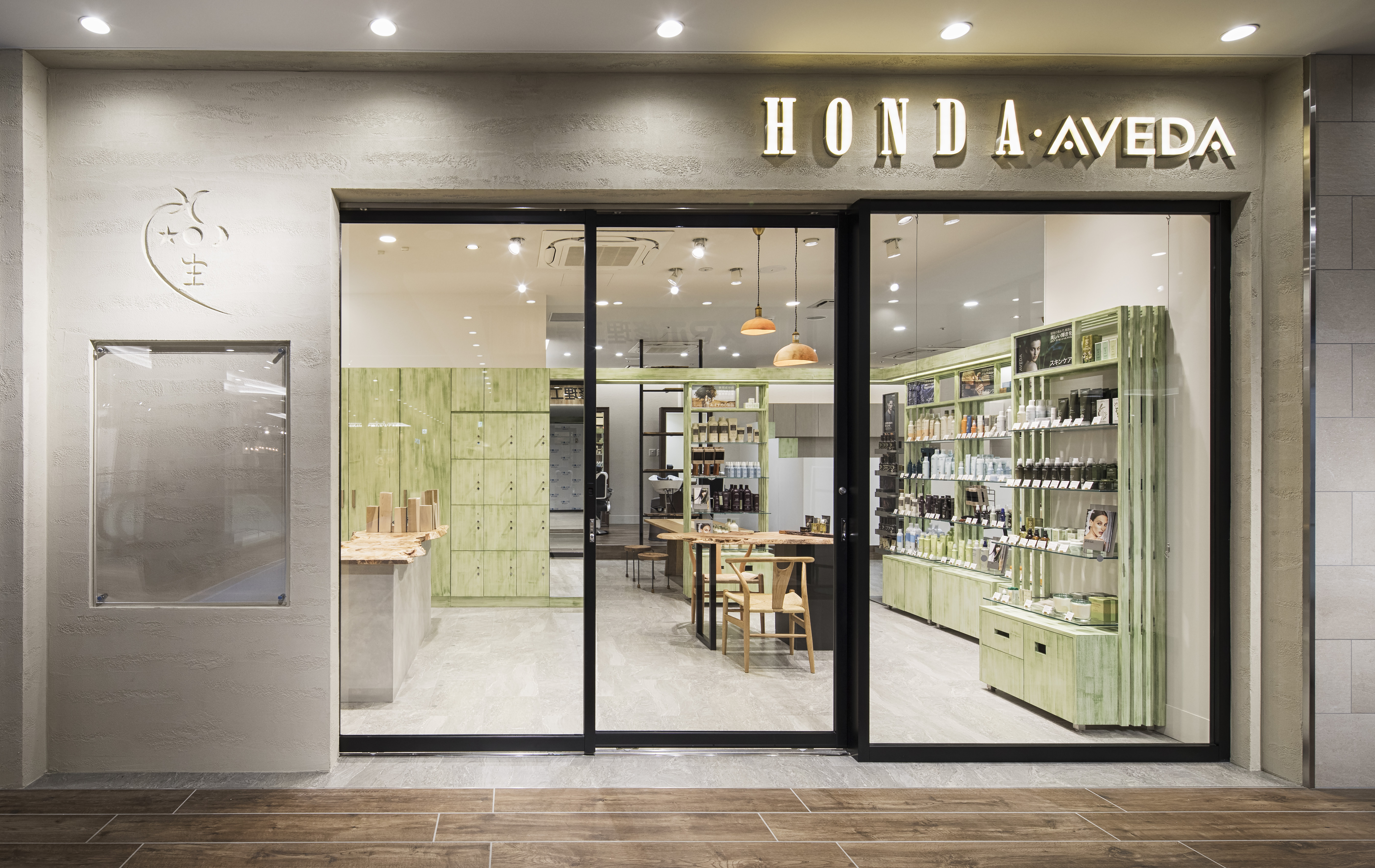 18年4月27日 金 アヴェダのコンセプトサロン Honda Aveda Hair Spa ジョイナステラス 二俣川にオープン Elcジャパン株式会社 アヴェダ事業部のプレスリリース