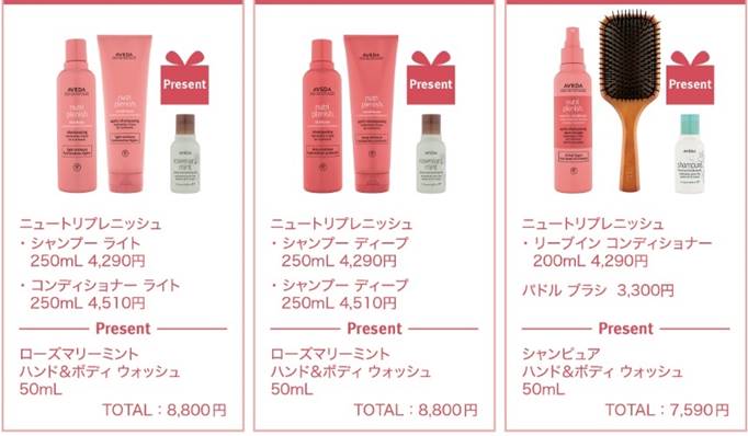 2020年1月 AVEDA Lifestyle Salon  Spa 南青山 がリニューアル!AVEDA POP UP STORE  誕生｜ELCジャパン株式会社 アヴェダ事業部のプレスリリース