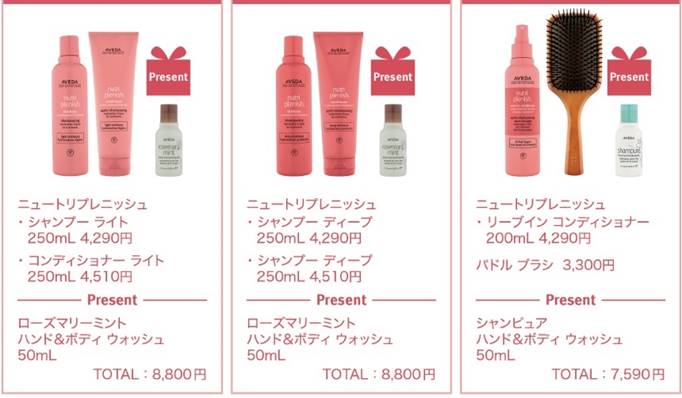 2020年1月 AVEDA Lifestyle Salon & Spa 南青山 がリニューアル!AVEDA POP UP STORE 誕生