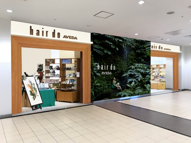 アヴェダコンセプトサロン「hair do AVEDA ららぽーとTOKYO-BAY」2020