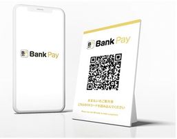 オールバンクのスマホ決済サービス Bank Pay 本格始動 日本電子決済推進機構のプレスリリース