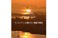 【年2回だけ】明石海峡大橋に沈む夕陽、空中庭園展望台でしか見られない奇跡の瞬間