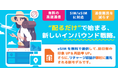 話題のWG FREE eSIMがSIMカードに対応開始!訪日客の利便性向上へ