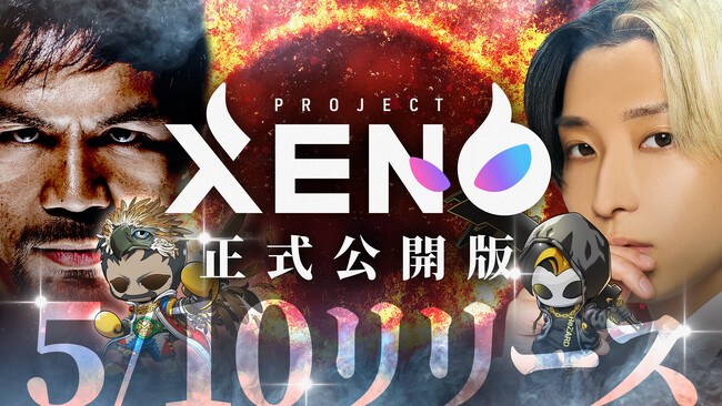 Crooz Blockchain Labが参画する『project Xeno（プロジェクトゼノ）』が本日正式リリース！ Zdnet Japan