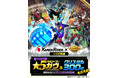 エレメンタルストーリーが『仮面ライダー』シリーズとコラボが決定!ログインでクリスタル最大600個や「★5 仮面ライダーガヴ」がもらえる!コラボイベントに挑戦して限定のキャラクターや称号を手に入れよう!