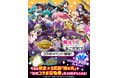 エレメンタルストーリーがアニメ『魔法少女にあこがれて』と二度目のコラボ!ログインボーナスでクリスタル300個や武器「★5 謎の光」、「復刻コラボ召喚券」を最大10枚GETしよう!