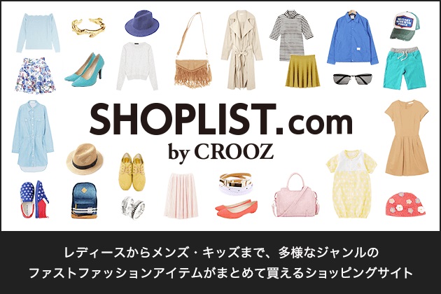 ファストファッション通販 Shoplist Com By Crooz テレビcmを4月23日 土 より放映開始のお知らせ Croozのプレスリリース