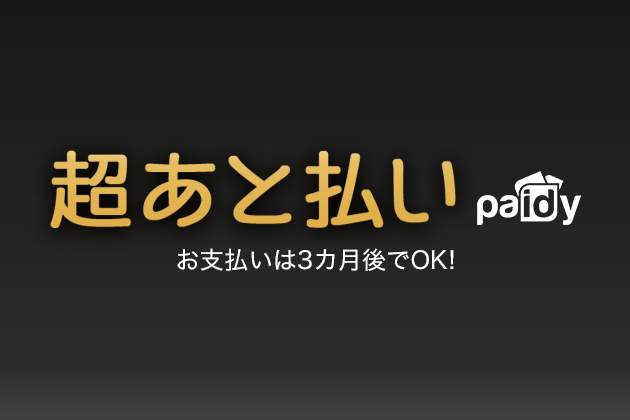 ファストファッション通販 Shoplist Com By Crooz 今月の商品購入代金は 3 ヶ月後のお支払いで Ok 新決済サービス 超あと払い を試験運用開始のお知らせ Croozのプレスリリース