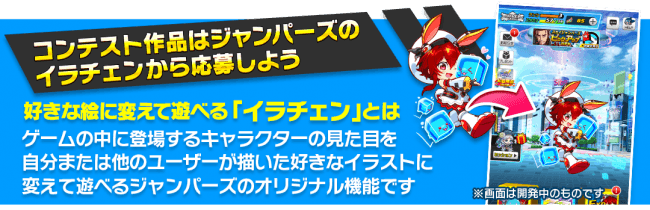 事前登録中の ホップステップジャンパーズ が第1回イラストコンテスト 真島ヒロ杯 の作品募集を開始 直筆サイン色紙と賞金30万円を手に入れるチャンス Croozのプレスリリース