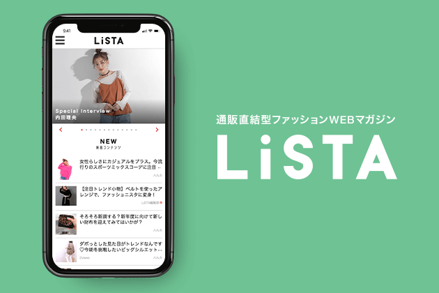 ファストファッション通販サイト Shoplist Com By Crooz スマホで楽しむ通販直結型ファッション Webマガジン Lista 春号リリースカバーガールに 内田理央 が登場 Croozのプレスリリース