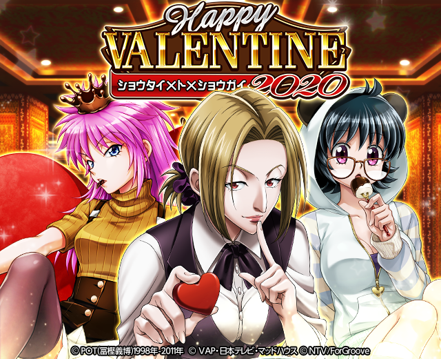 Hunter Hunterバトルコレクション が Happy Valentine ショウタイ ト ショウガイ を開催 バレンタインverのイベント限定報酬をget Croozのプレスリリース