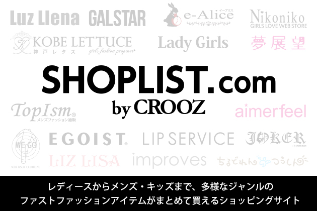 クルーズが運営する Shoplist Com By Crooz より 新店舗openのお知らせ Croozのプレスリリース