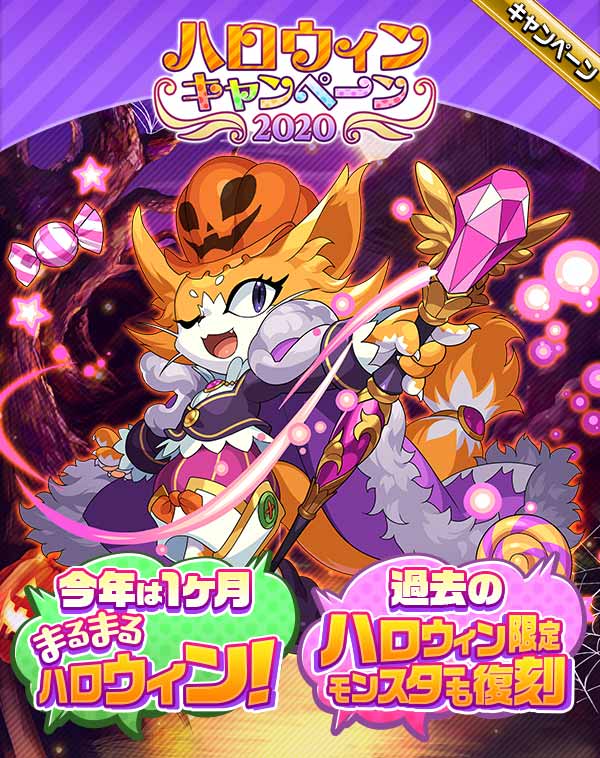 共闘対戦 爽快パズル消しゲー『エレメンタルストーリー』が、「ハロウィンキャンペーン2020 第2弾」を開催！★5ハロウィンヘンゼル★5ハロウィングレーテルが初登場！★5確定武器召喚は最大50連無料！