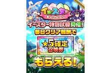 共闘対戦 爽快パズル消しゲー エレメンタルストーリー 年忘れ召喚を開催 6出現率が通常の2倍 さらに10連10回目で 6確定 Croozのプレスリリース