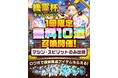 共闘対戦 爽快パズル消しゲー『エレメンタルストーリー』が、マシン・スピリット種族限定アリーナ、リミテッドマッチ「機霊杯」を開催!マシン・スピリット種族のみが出現する無料10連召喚も!