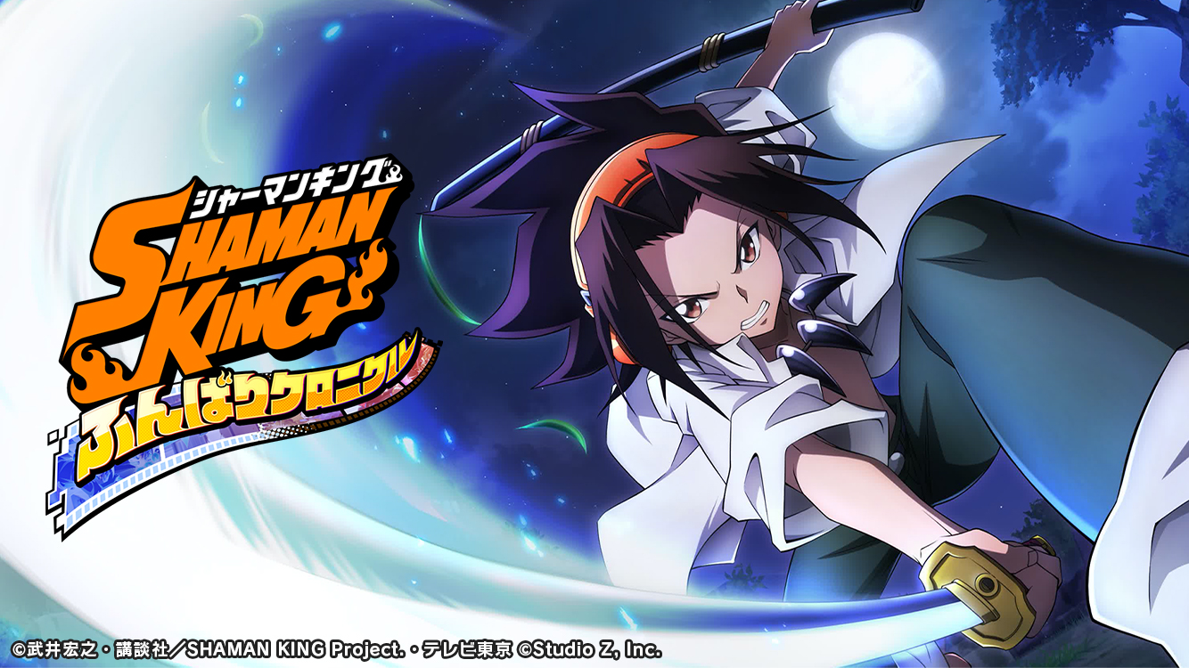 シリーズ累計3 800万部突破の大人気コミックスを原作とする 完全新作tvアニメ Shaman King 初のスマホ向けアプリゲームが21年内にリリース決定 Croozのプレスリリース