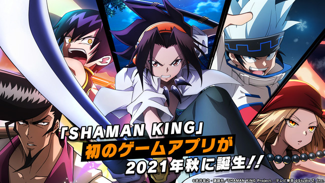 完全新作tvアニメ Shaman King 初のスマホ向けアプリゲーム Shaman King ふんばりクロニクル 本日ティザーサイト公開 公式 Twitter開設記念のwフォローキャンペーンも開始 Croozのプレスリリース