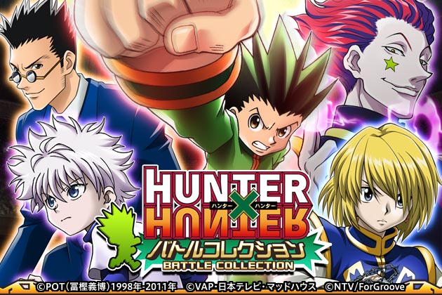 大ヒット少年マンガを原作とするアニメを題材とした Hunter Hunter