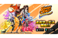 事前登録数50万突破の『SHAMAN KING ふんばりクロニクル』、本日正式サービスを開始！無料1回ガチャを本日より3週間開催！さらに10連ガチャ分の「たま」GETでスタートダッシュを決めよう！